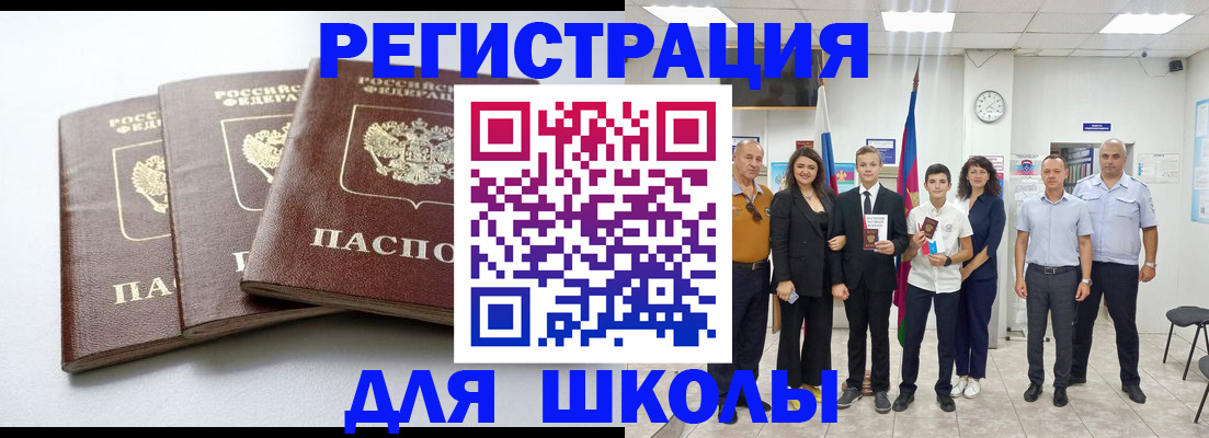 временная регистрация надежно в Большом Камне